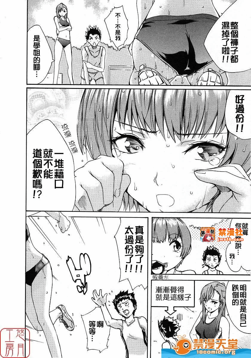 第一话 第 59 页