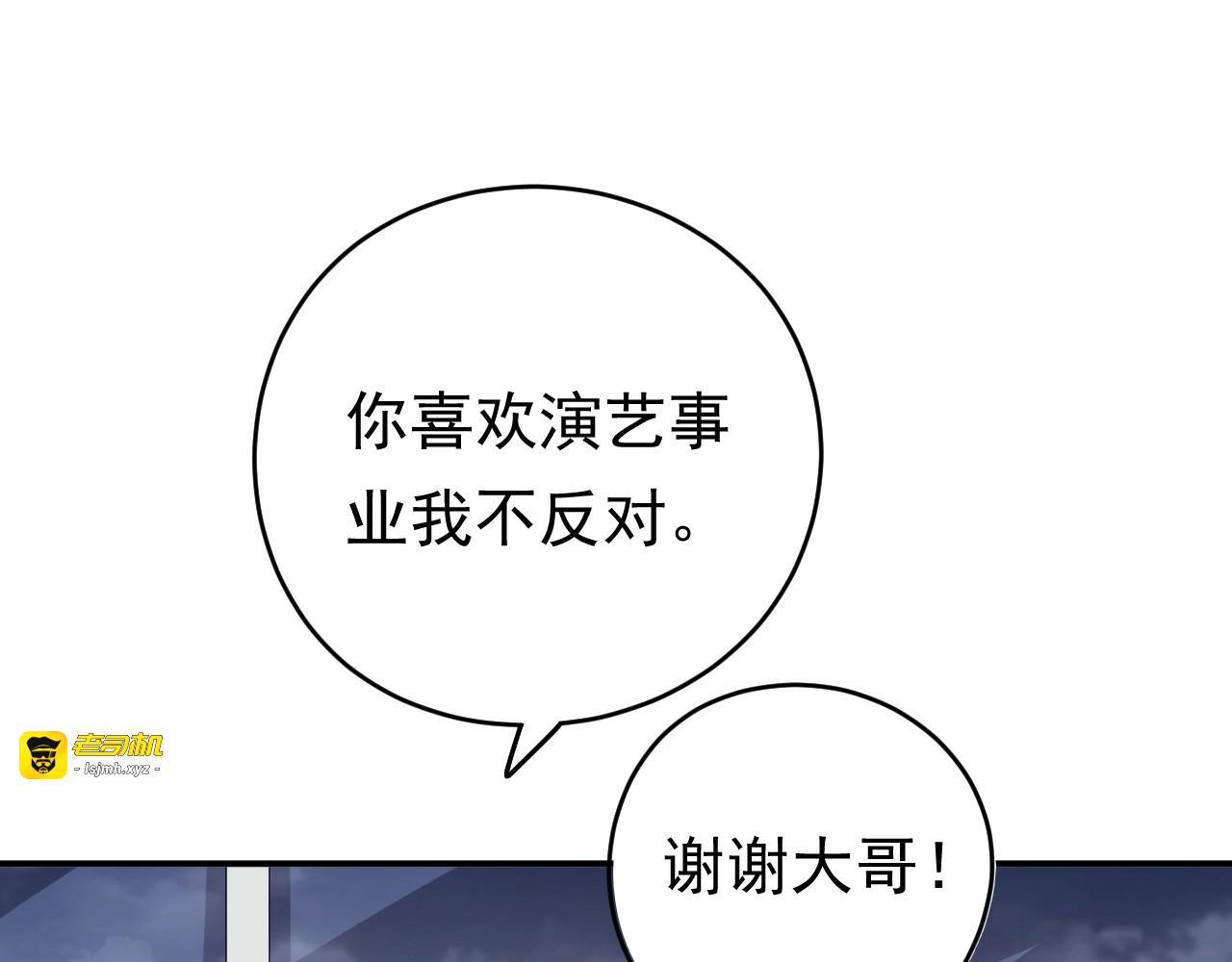 第8话 身体很诚实嘛 第 67 页