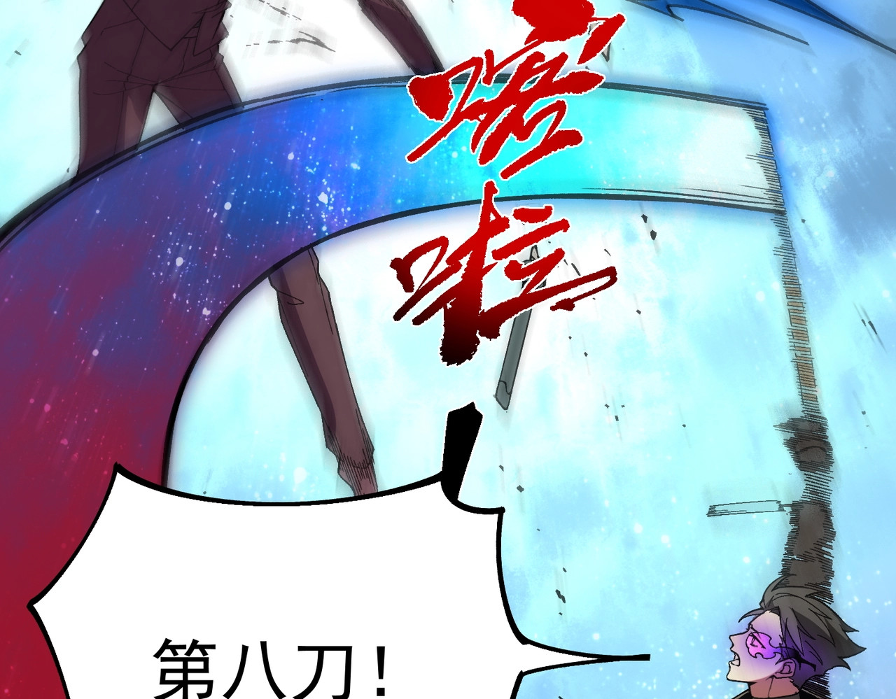 第9话 你们运气不好！先哎小爷几刀！ 第 90 页