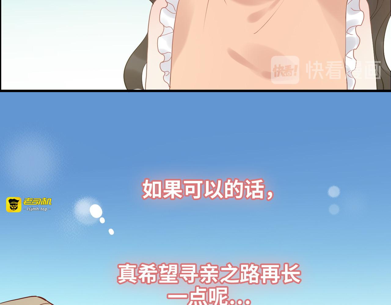 第310话 和妈咪去郊游！ 第 31 页