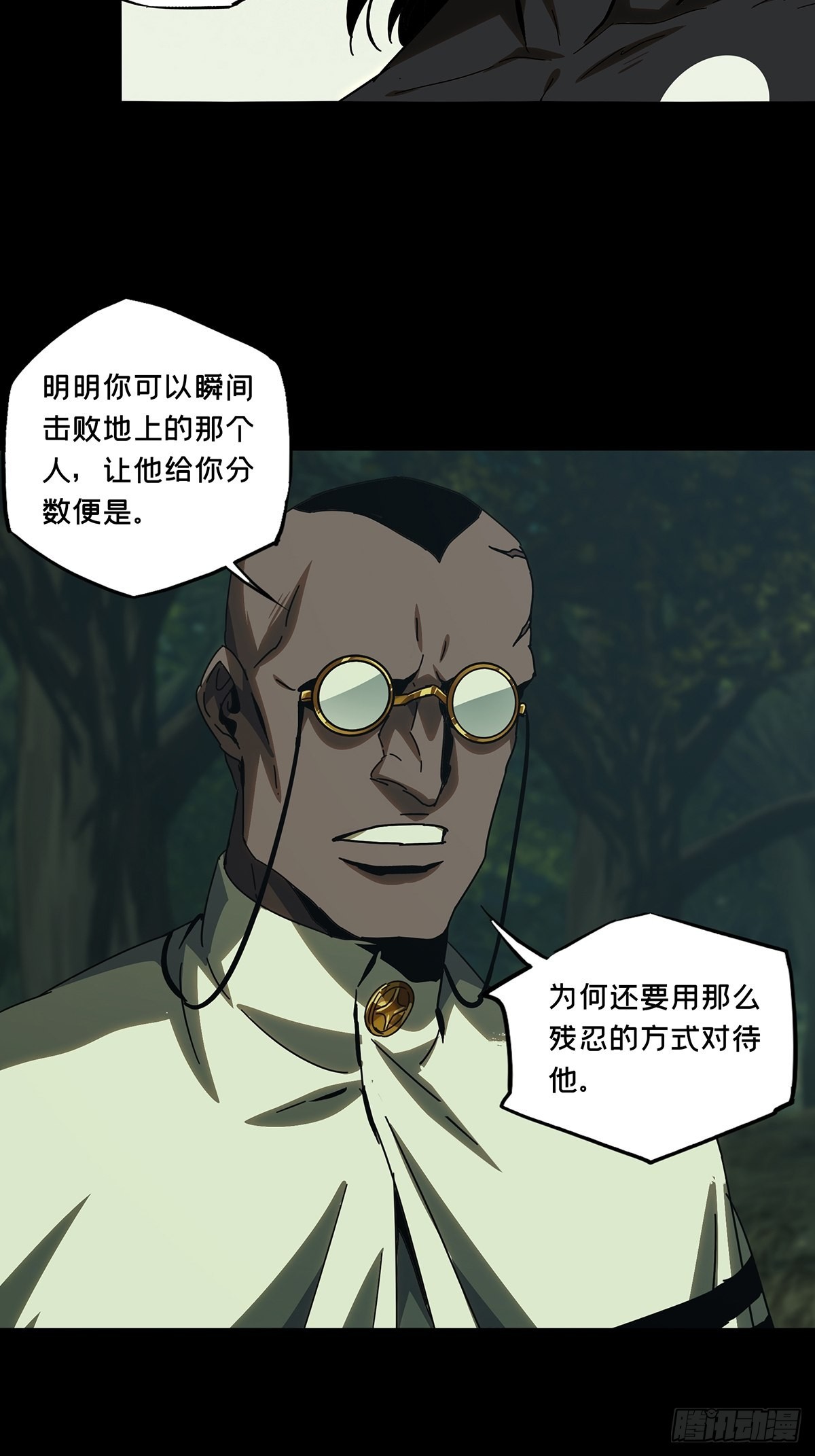 第二百三十九章/失去信心中 第 28 页