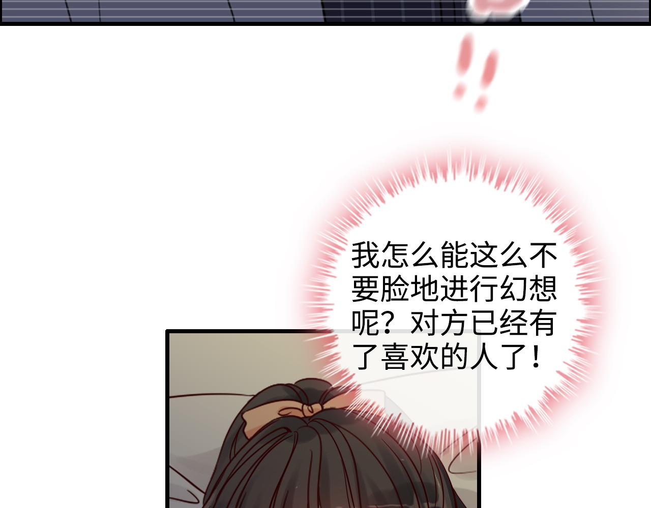 第314话 内心已经被征服。 第 62 页