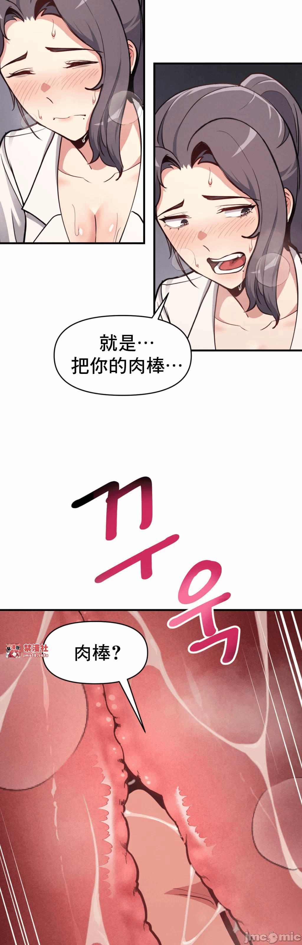 第7话 第 34 页
