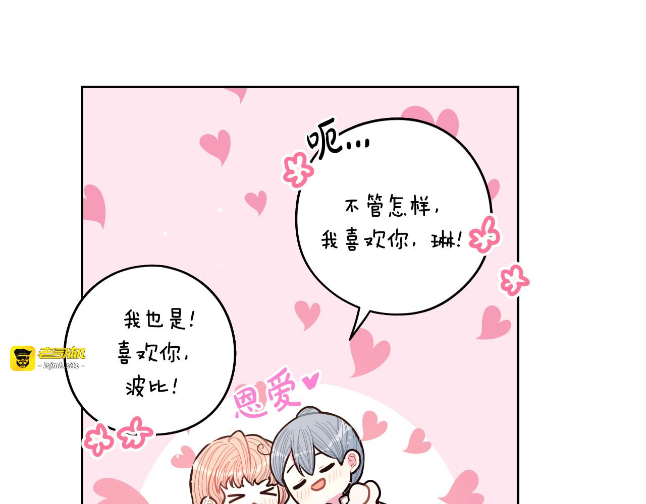 第89话 命中注定 第 101 页