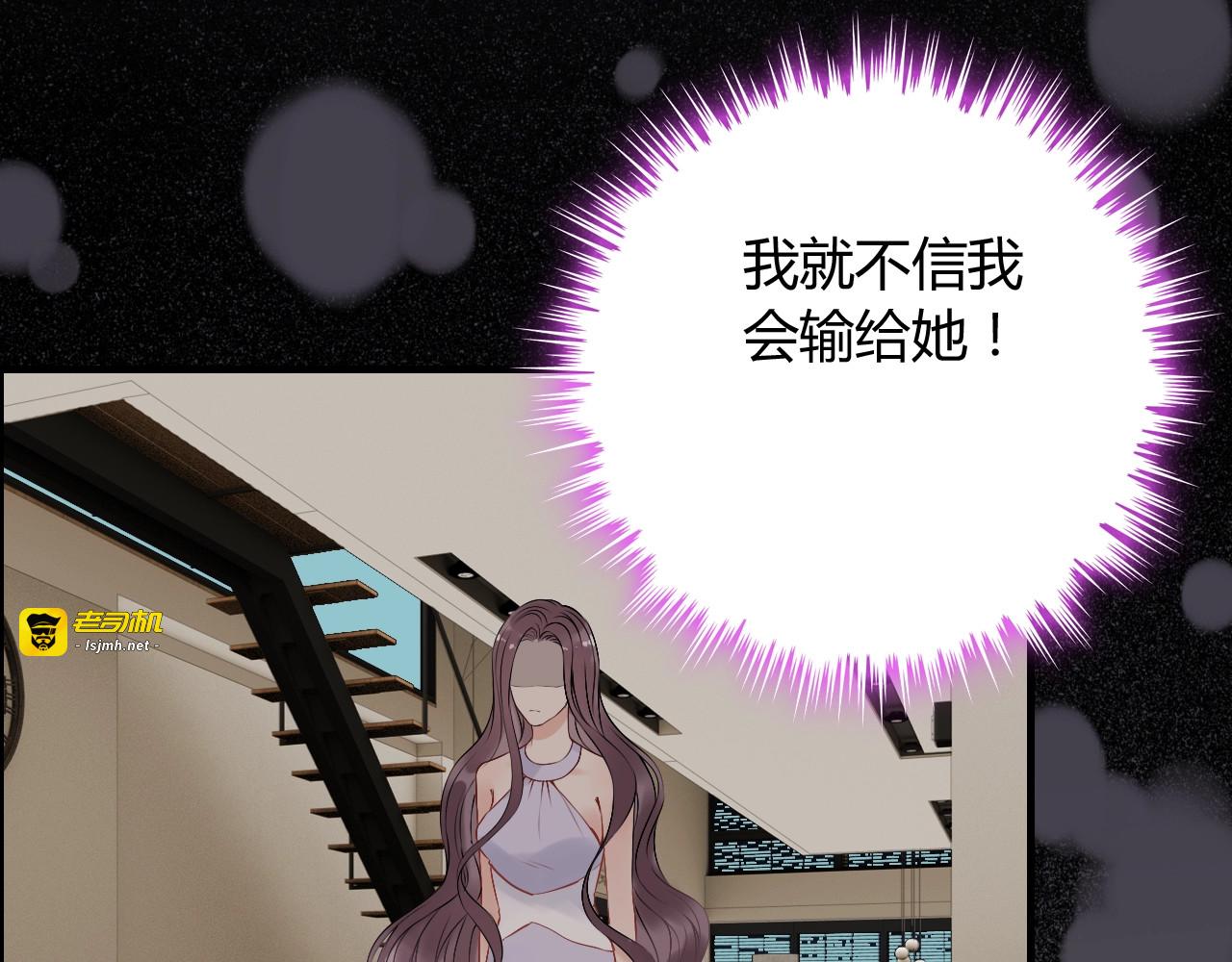 第138话 我来接夫人回家 第 35 页