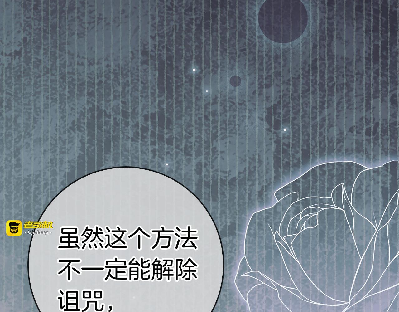 第41话 各怀心事 第 105 页