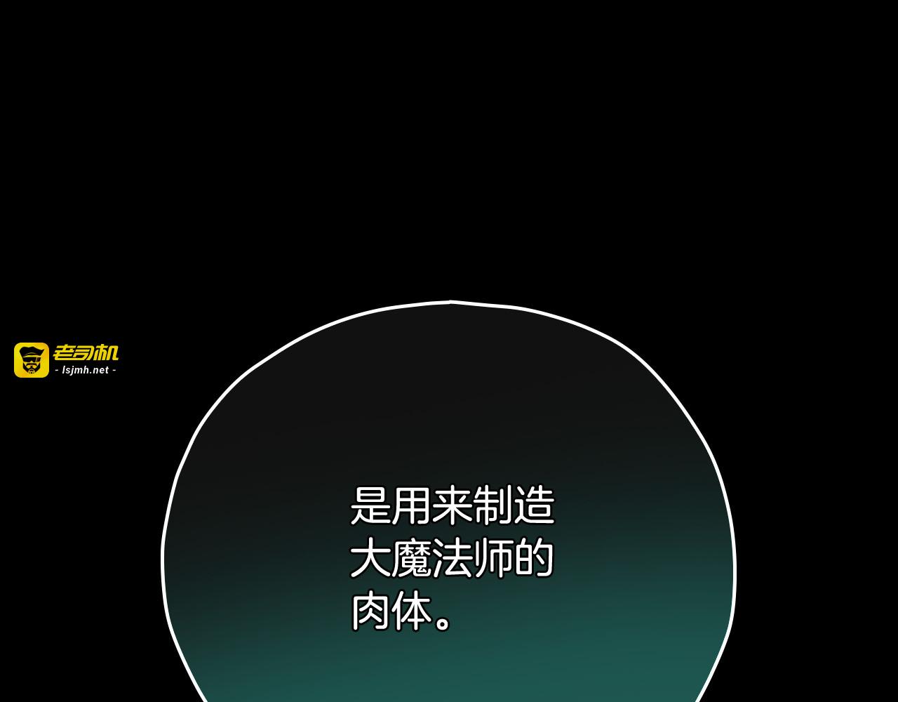 第83话 带男人去逛街！ 第 167 页