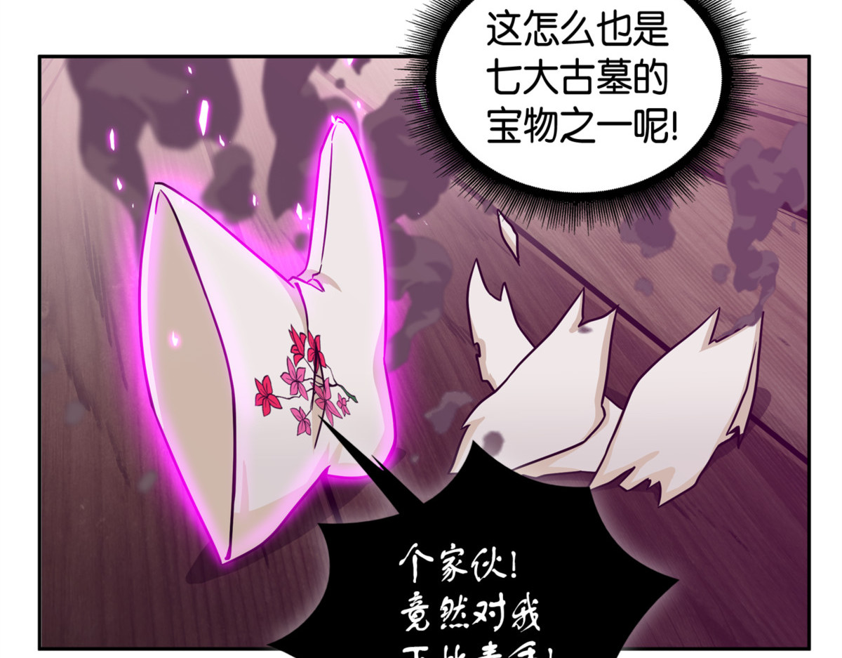 真正的主人 第 178 页