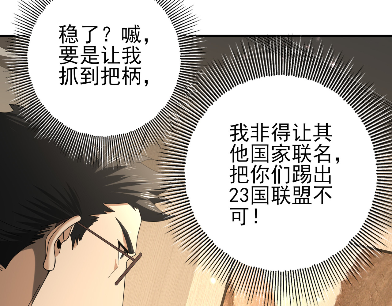 第78话 作弊的证据 第 66 页