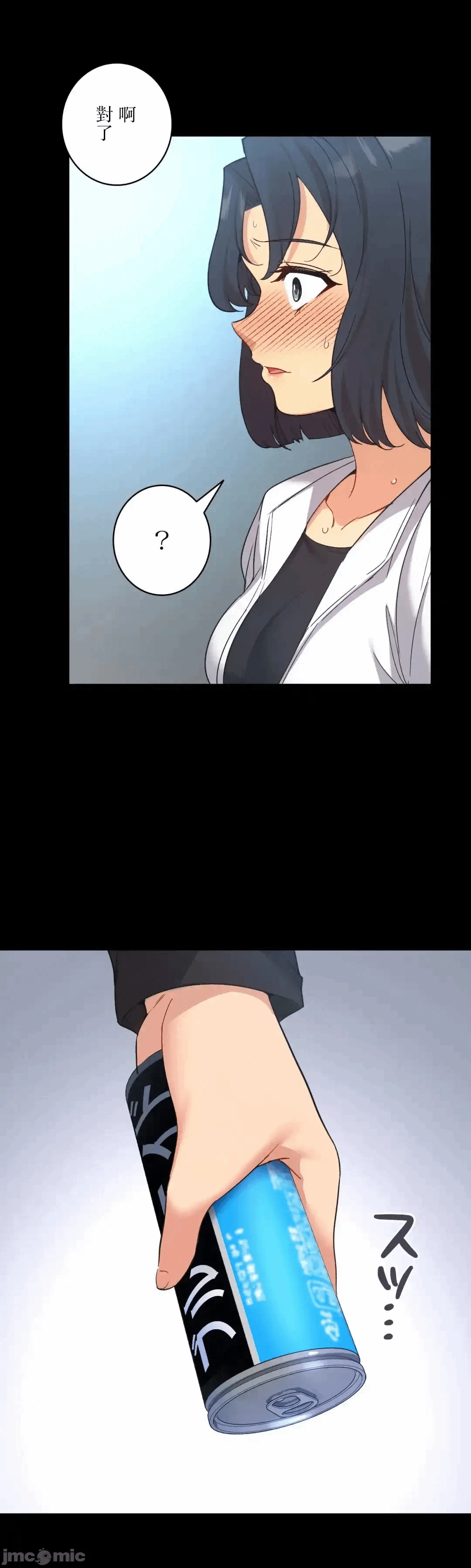 第31话31 第 53 页