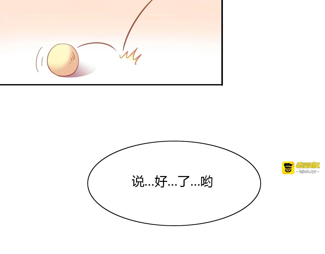 第4话  恐怖游戏 第 85 页