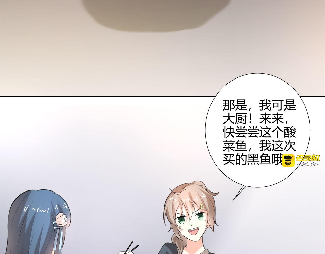 第26话 第 29 页