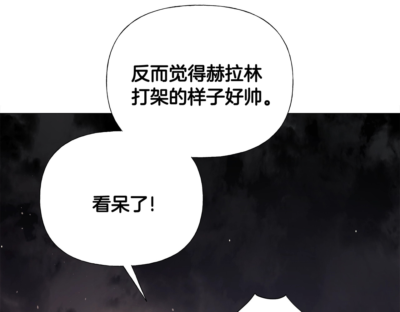 第38话 真正的皮衣 第 104 页