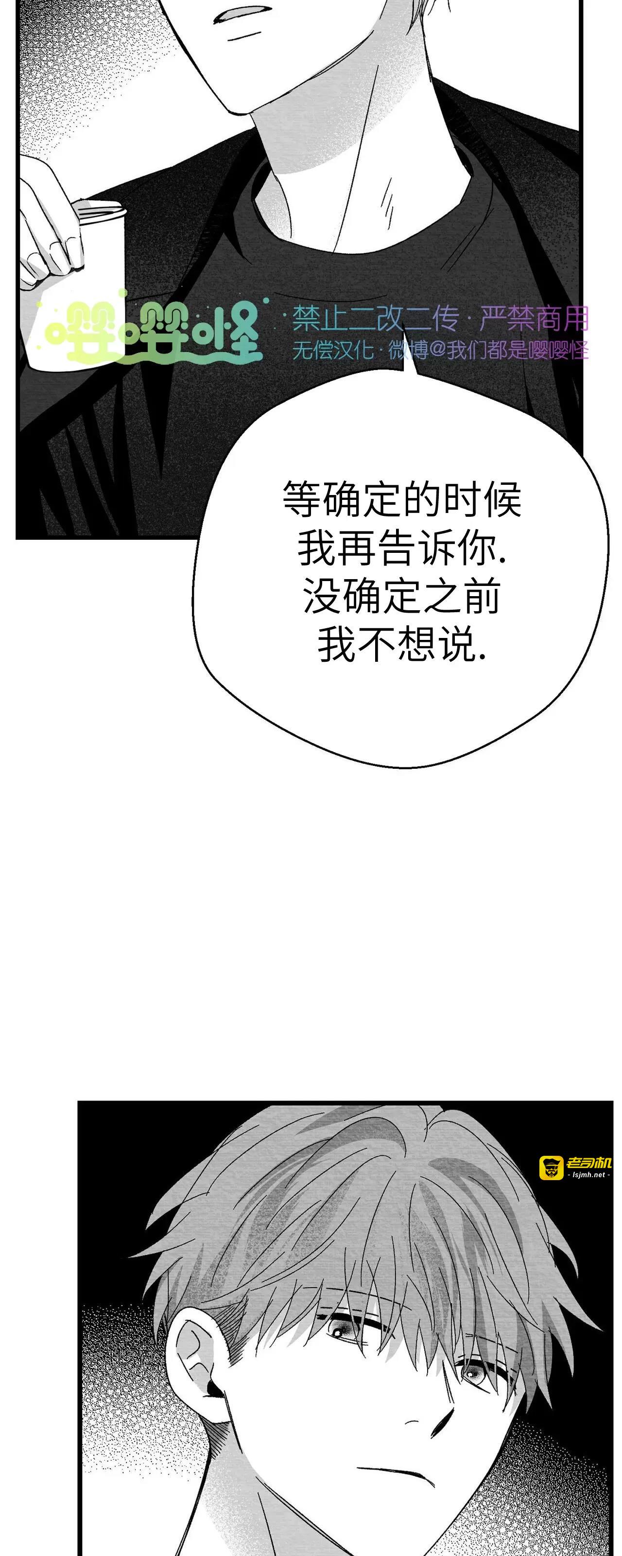 第12话 第 29 页