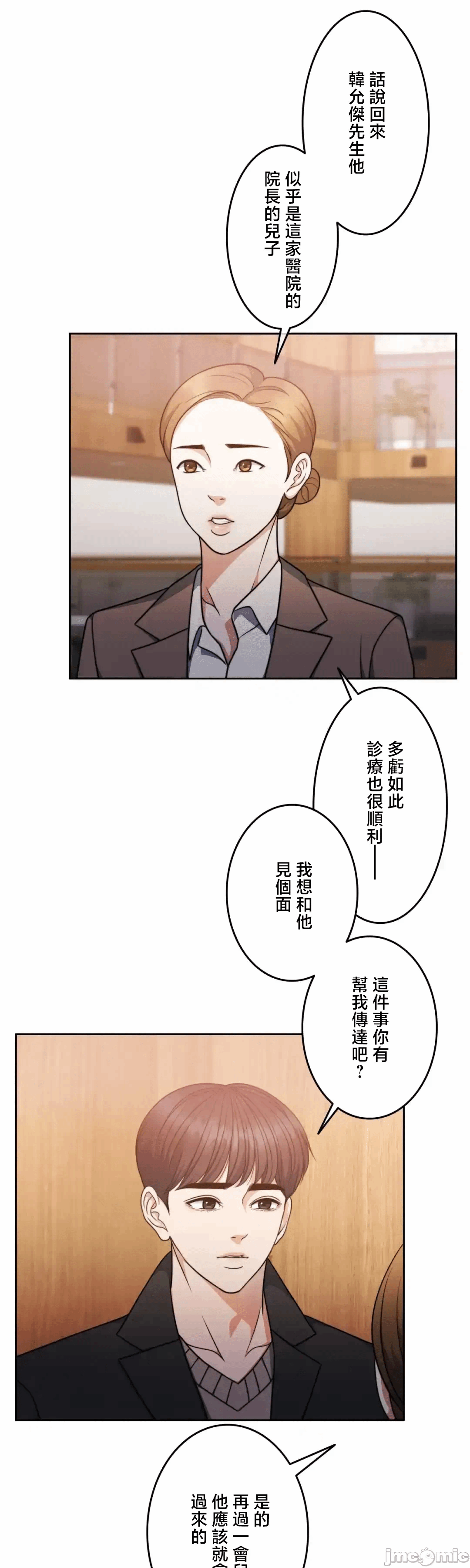 第134话 第 19 页