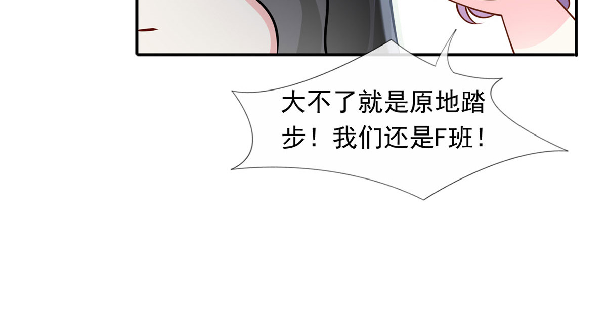 31.女主的马甲要披不住了！ 第 52 页
