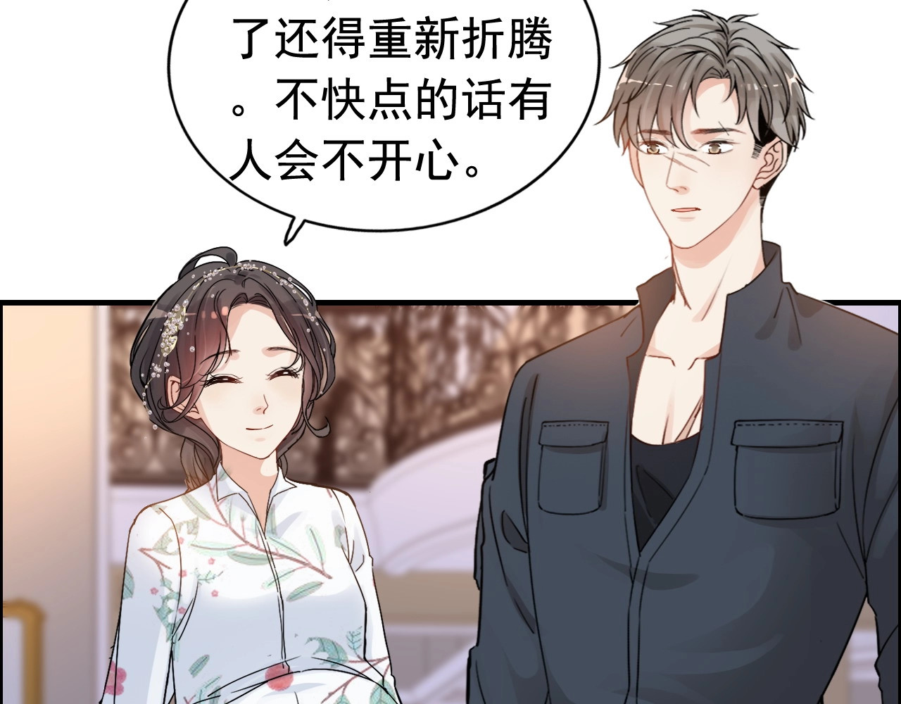 第277话 刁蛮亲戚上线 第 16 页