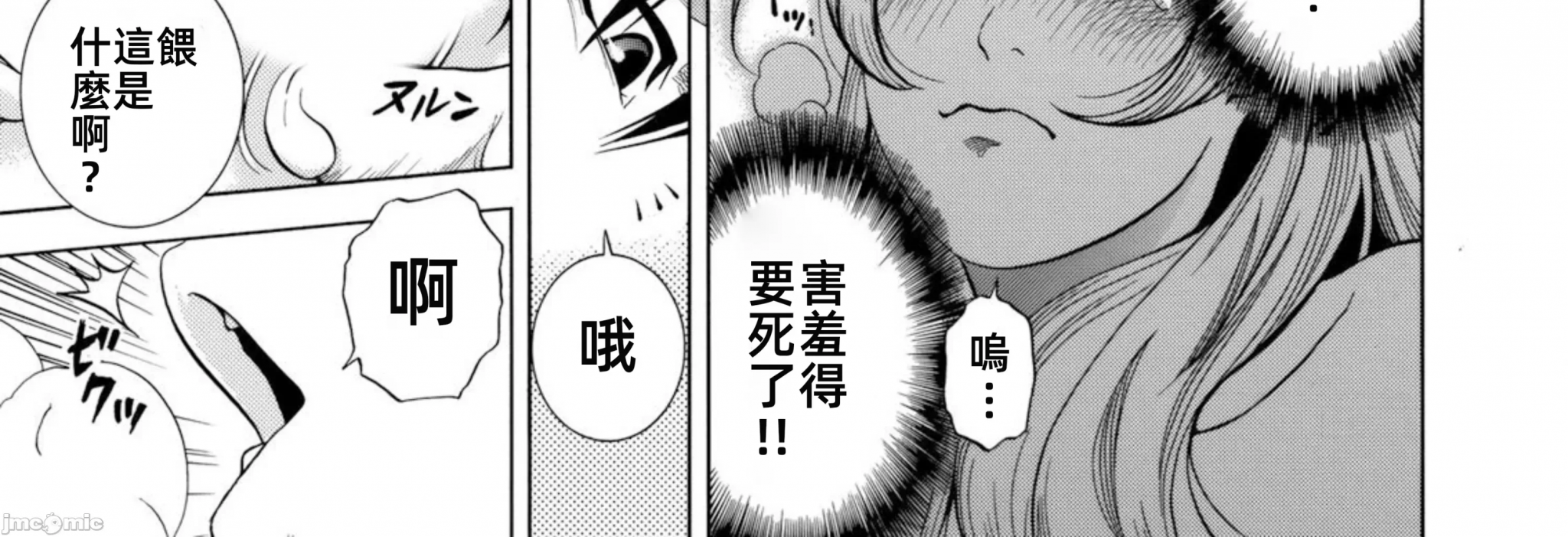 在妻子堕落的偏好快感结束时… [结城稜] ネトラレル。～妻が堕ちゆく偏爱快楽の果てに… 第2话 - 34