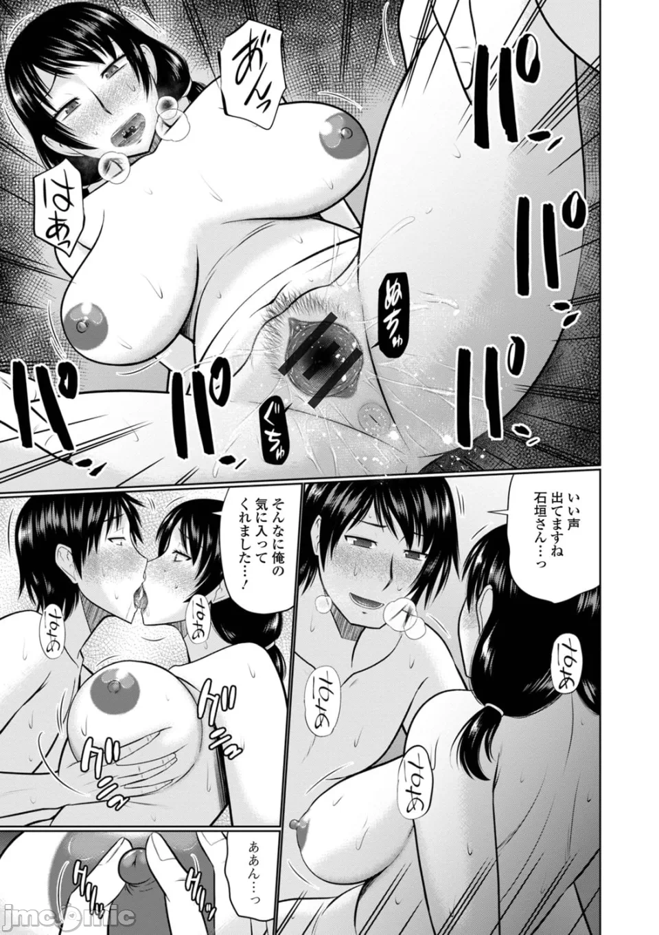 第1话 第 93 页