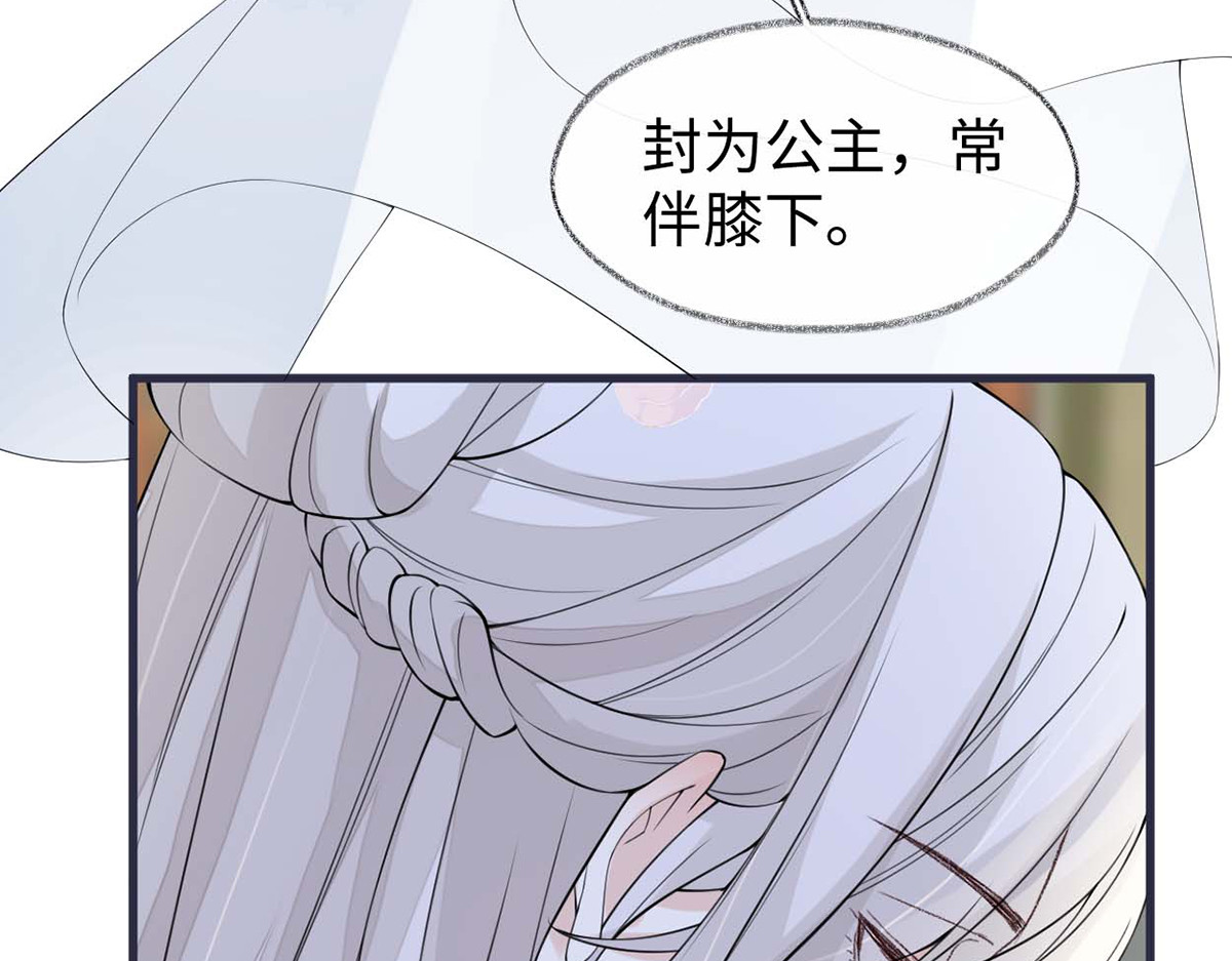 第156话 元安很懂！ 第 44 页