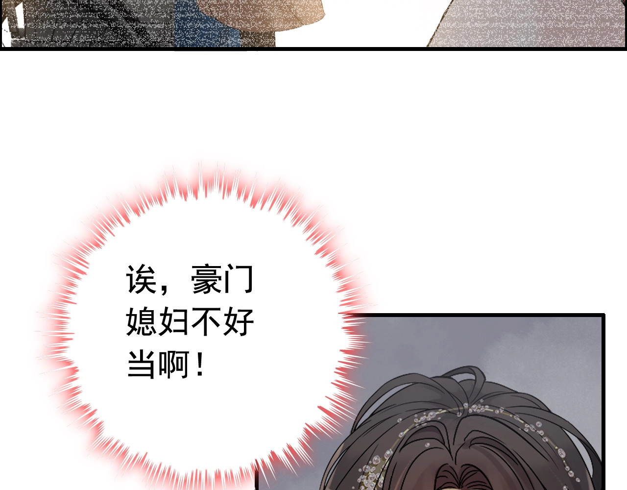 第281话 不知礼节的堂妹 第 82 页
