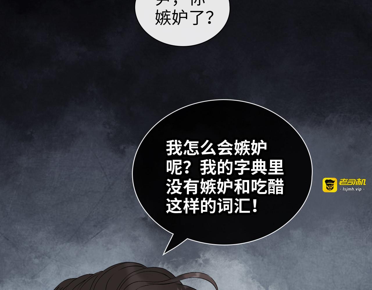 第404话 突发情况 第 83 页