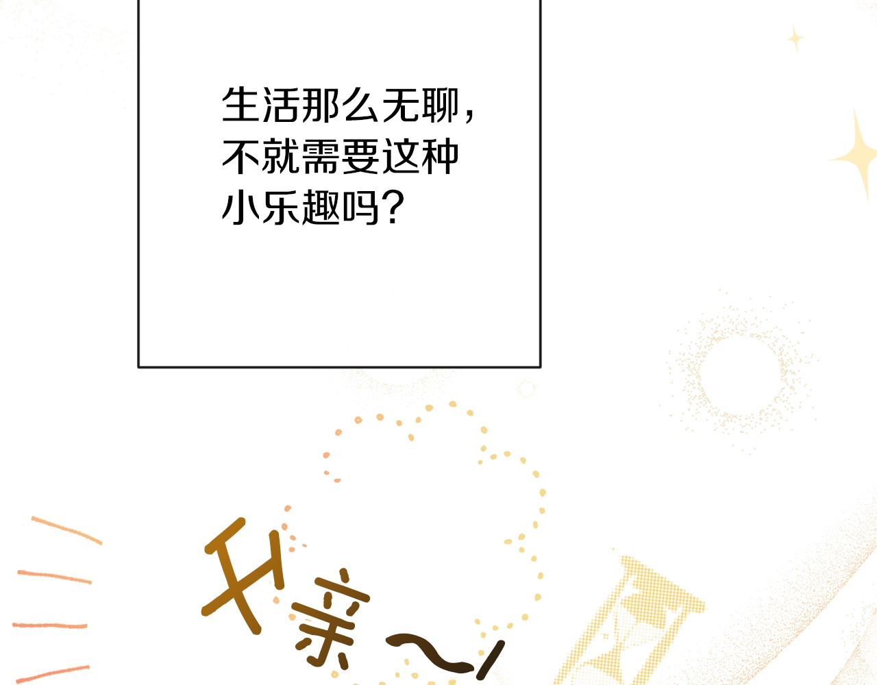第16话 神予的沙漏 第 168 页