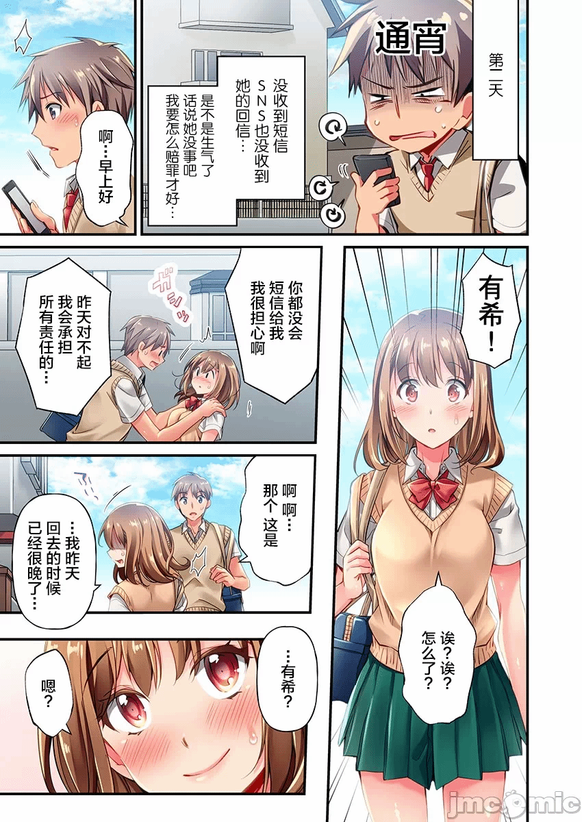 第1话 第 11 页