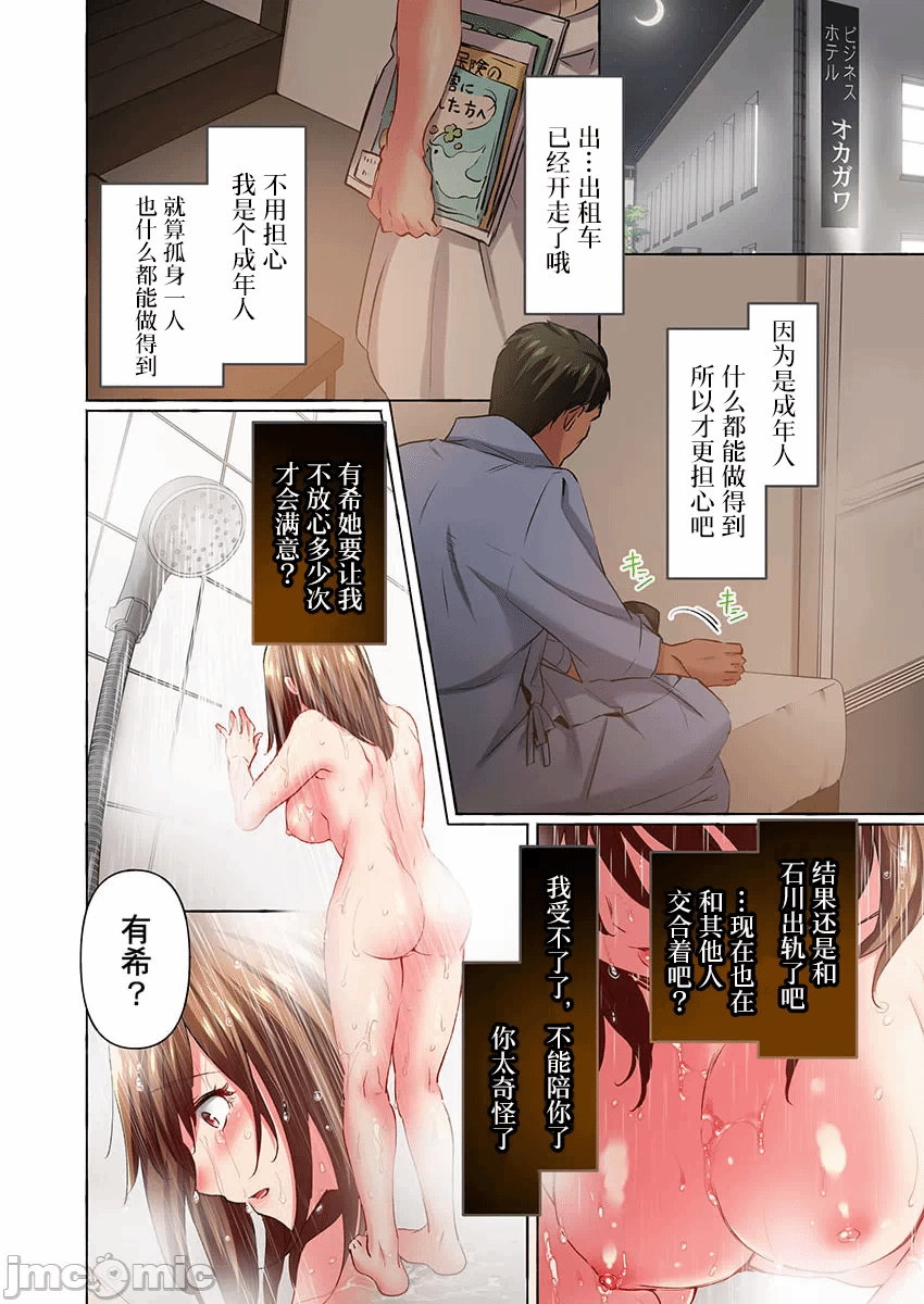 第36话 第 8 页