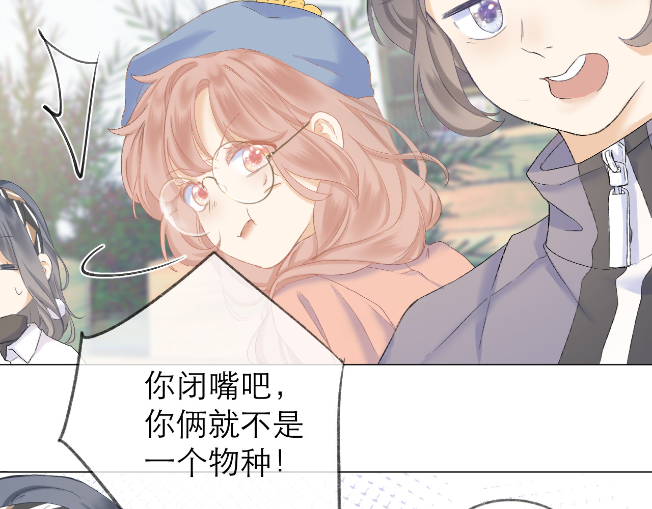 第15话 恨铁不成钢 第 64 页