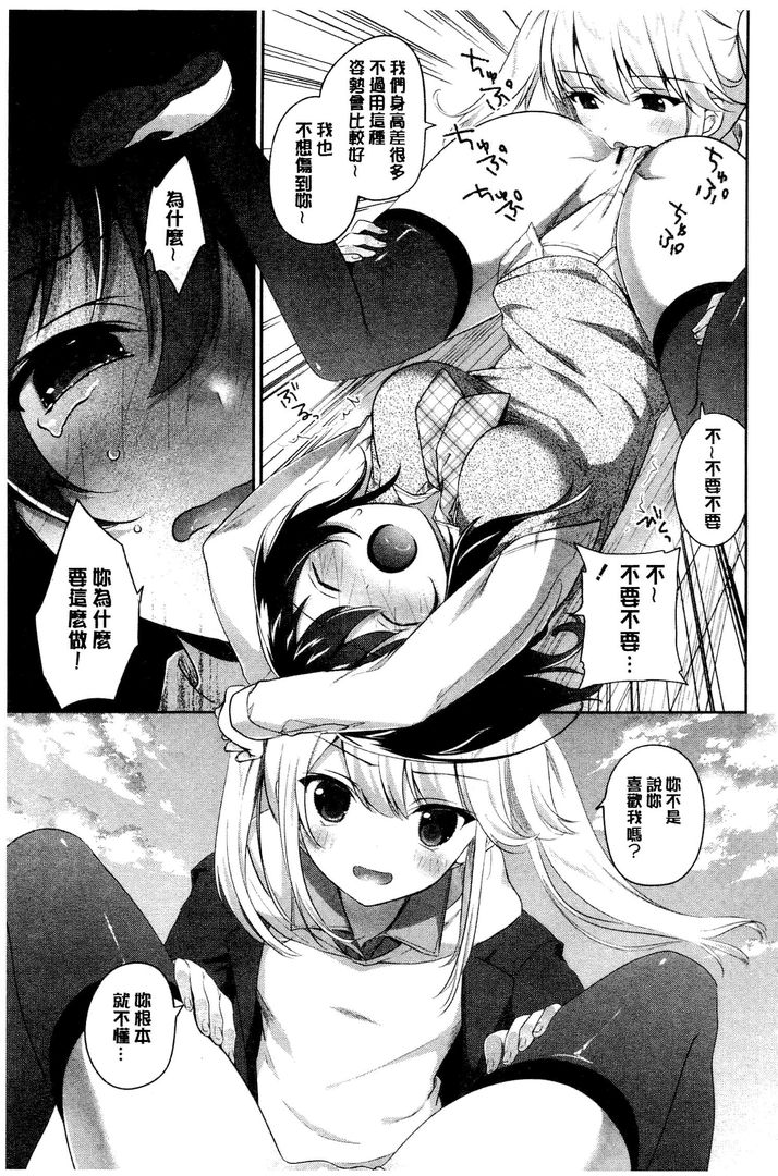 第1话 第 38 页