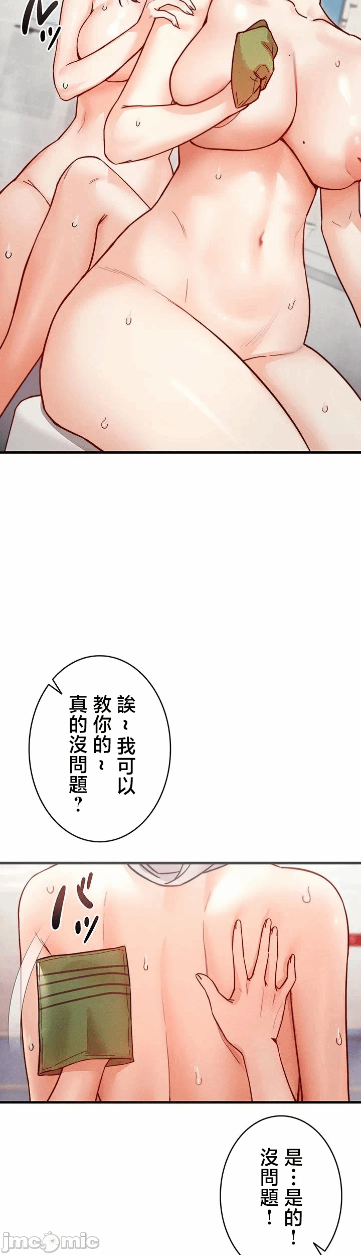 第8话 第 4 页