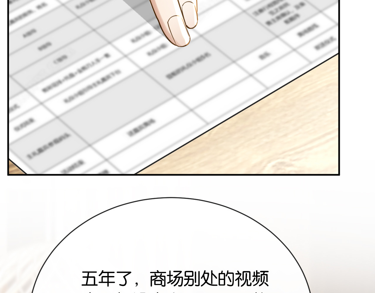 第19话 余情未了 第 92 页