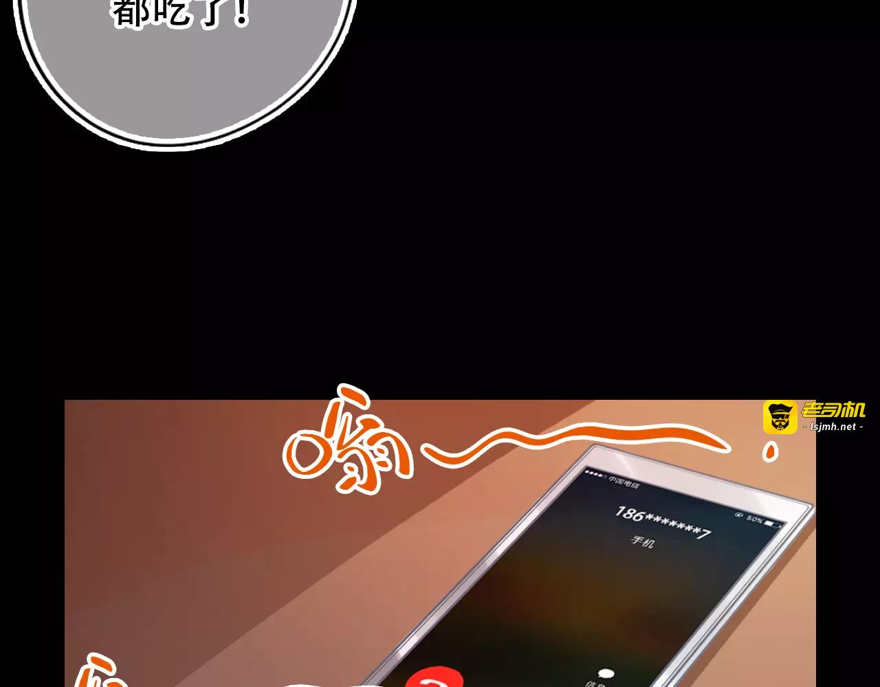 第28话 矛盾 第 77 页