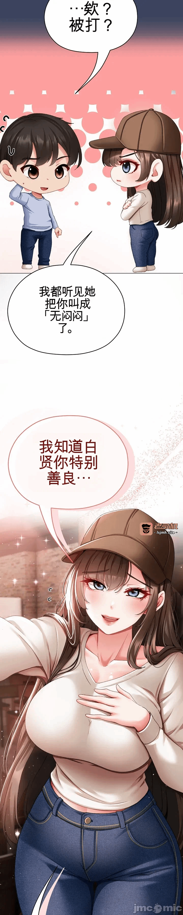 第2话2 第 55 页