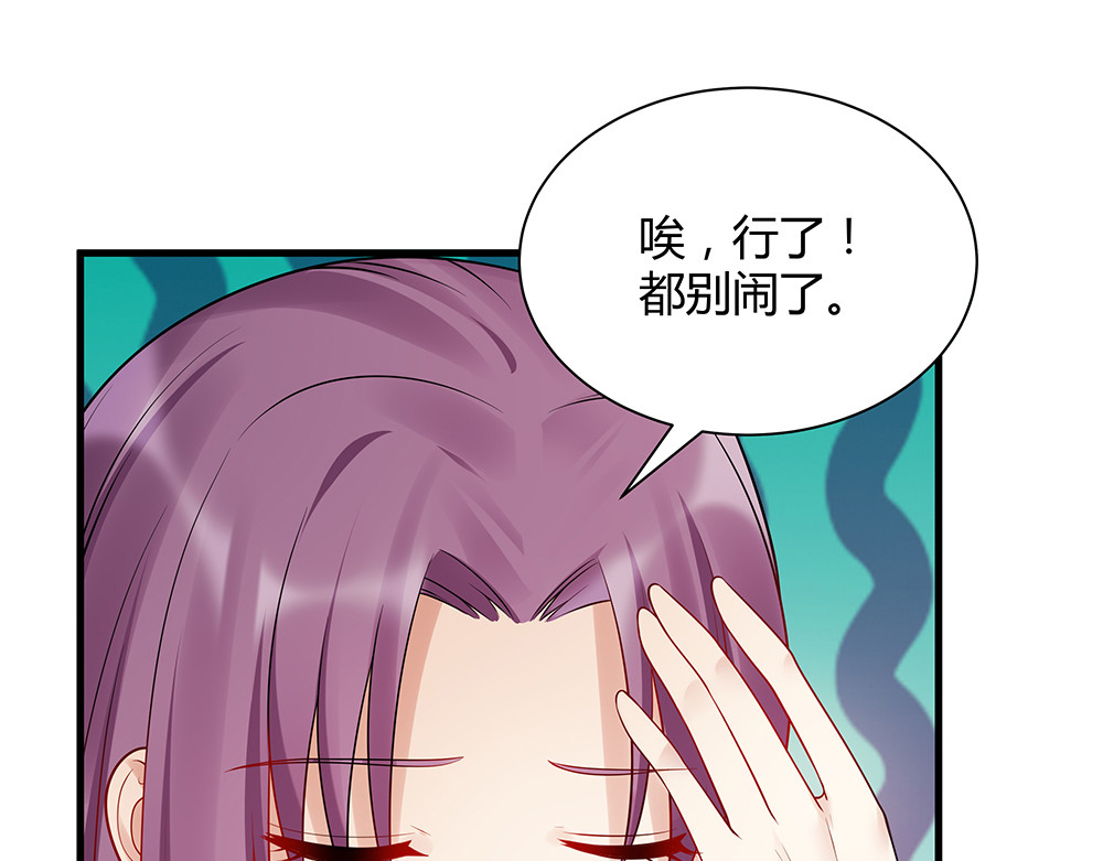 第40话 我叫君小白 第 44 页