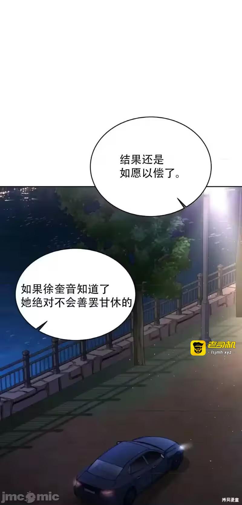 第23话 第 43 页