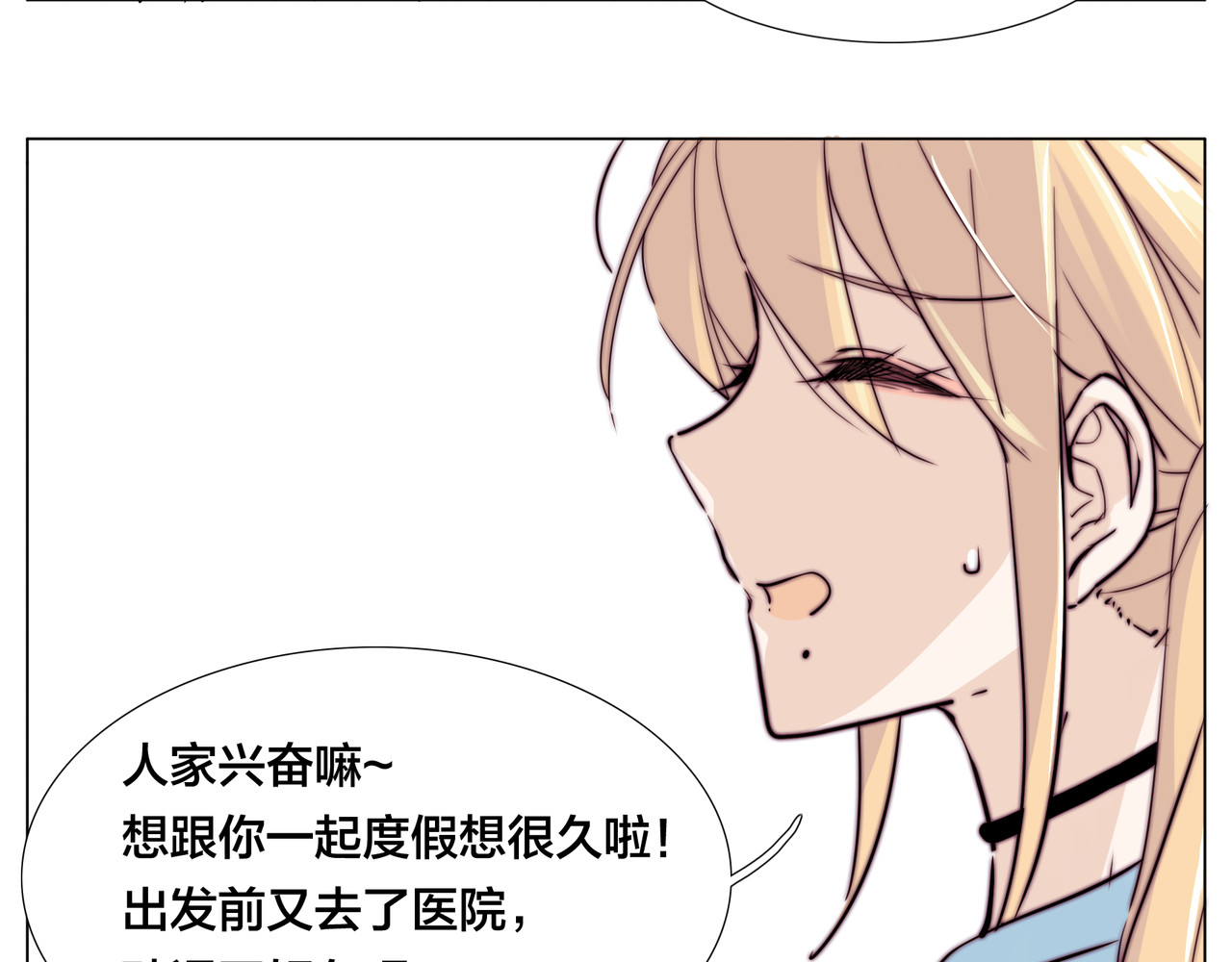 第54话 永远背着你 第 50 页