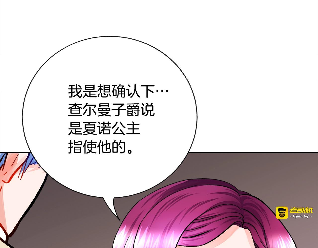 第21话 一吻定情 第 145 页