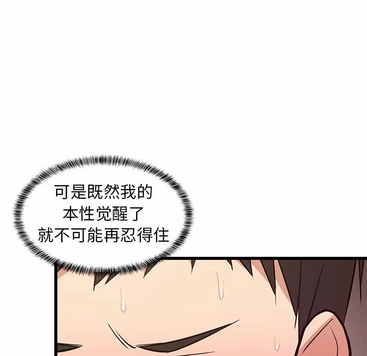 第8话 第 78 页