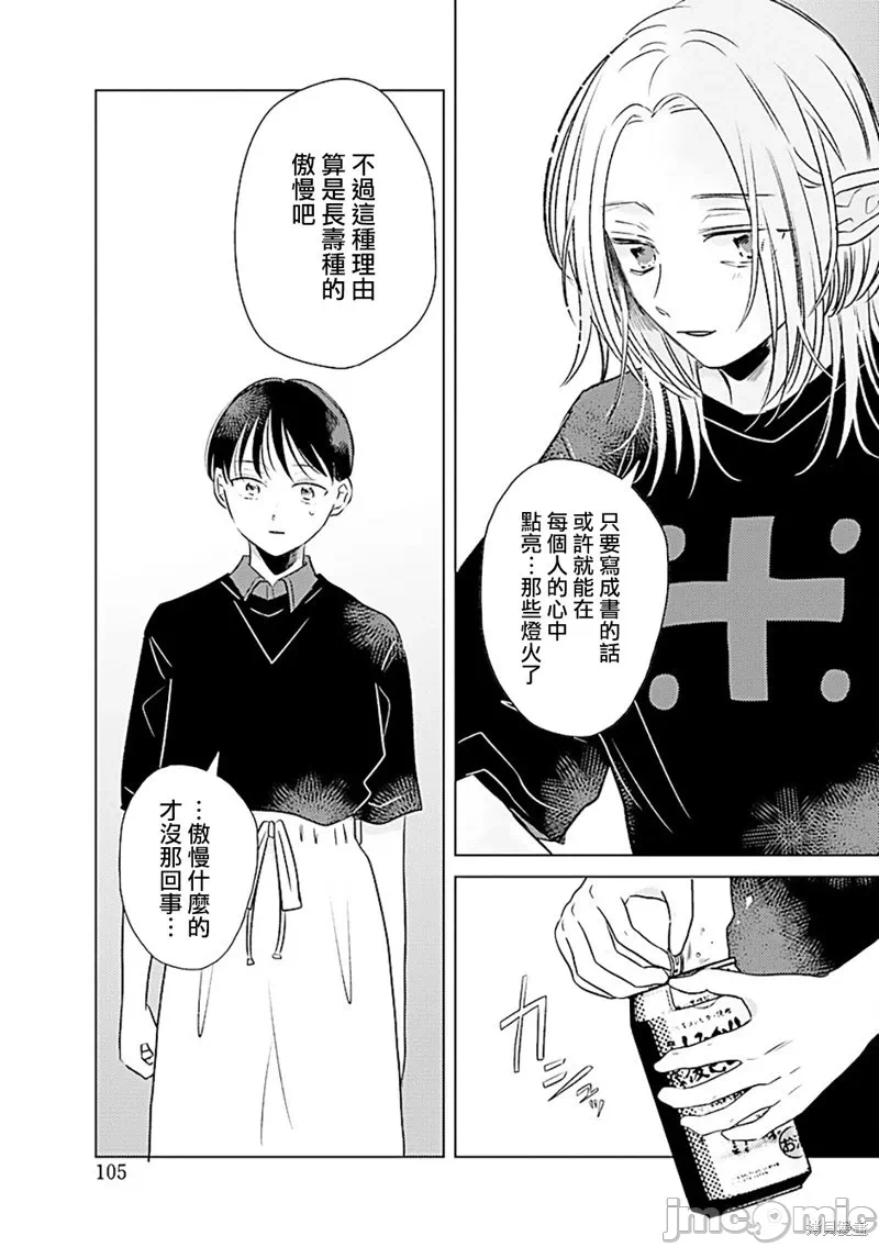 第2话 第 25 页