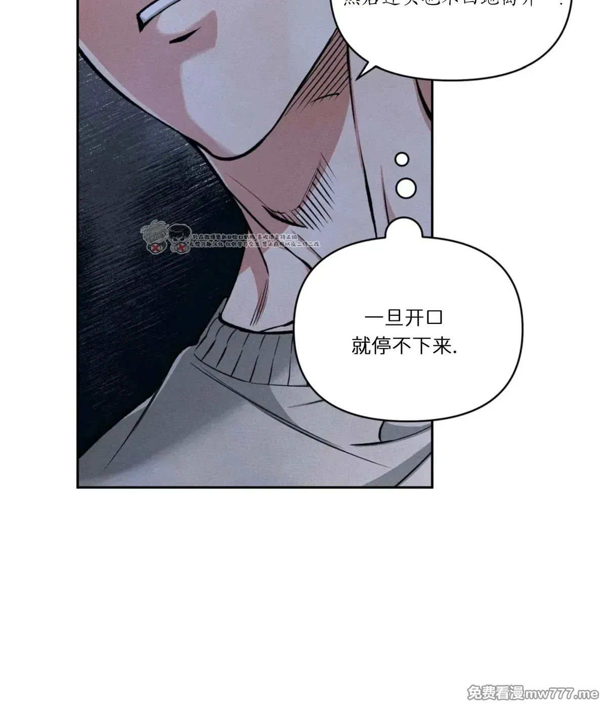 第109话 第 7 页