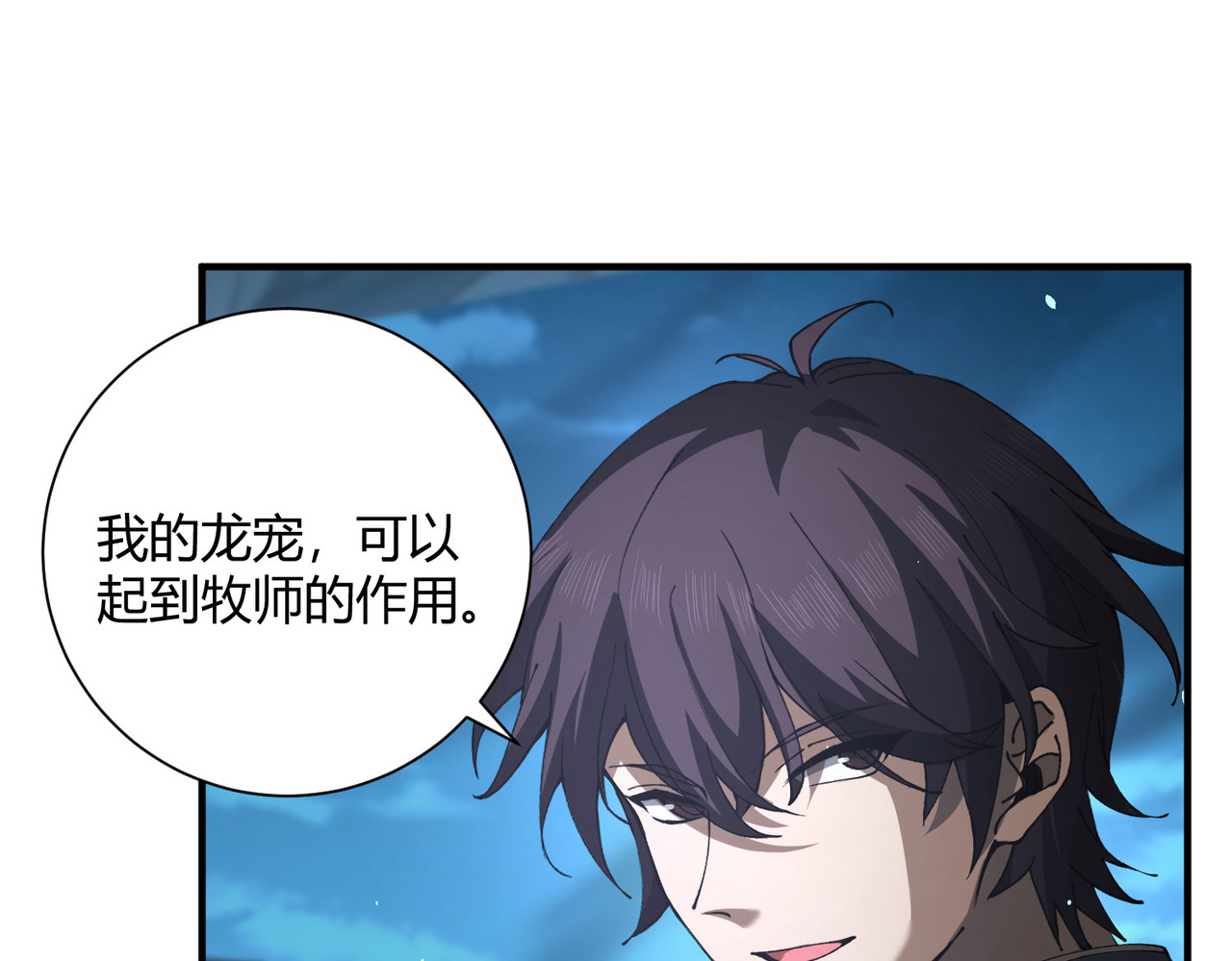 第117话 登陆 第 70 页