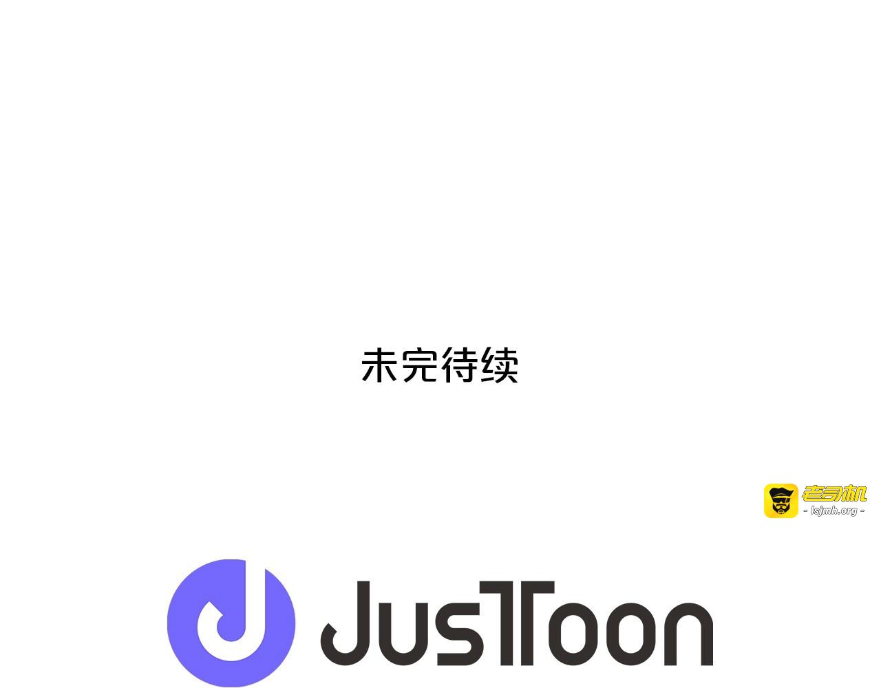 第23话 偶遇国王 第 113 页