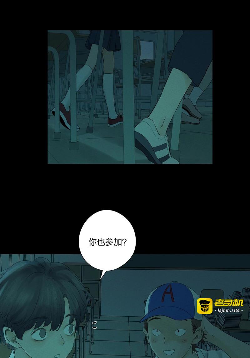 第13话 第十二回：招魂许愿 第 17 页