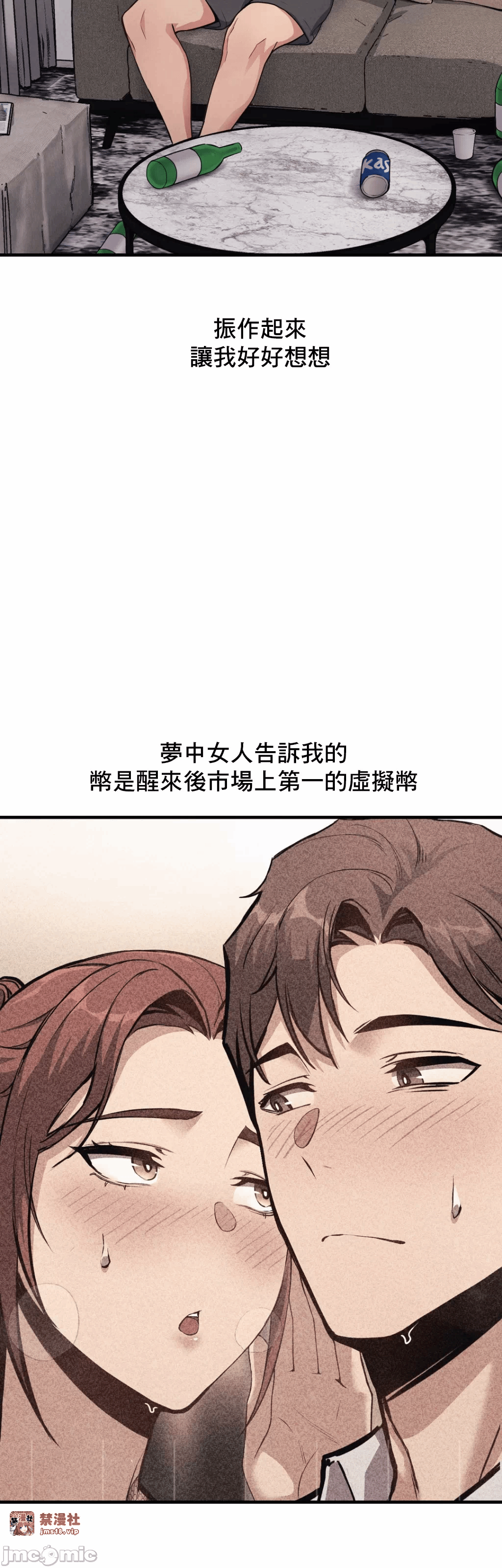 第11话 第 6 页