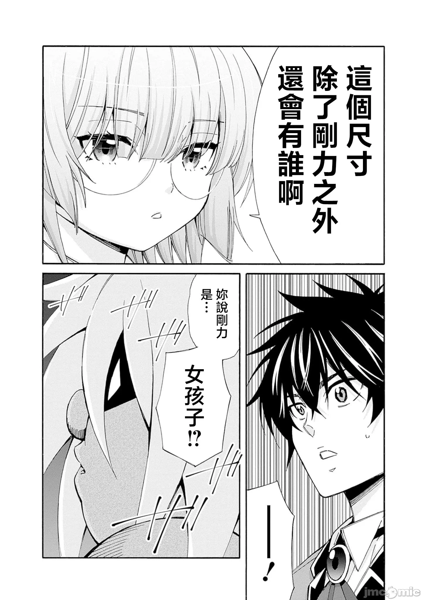 第40话 第 15 页