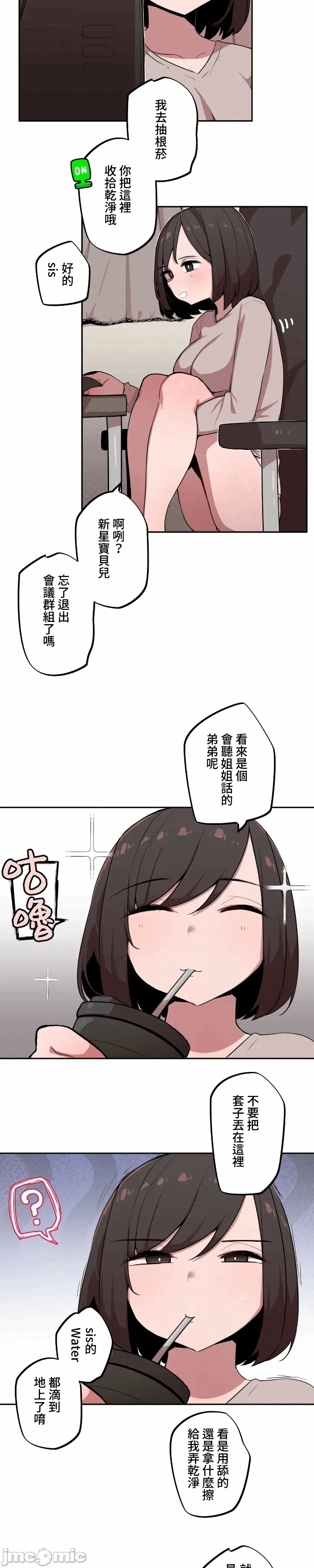 第10话 第 10 页
