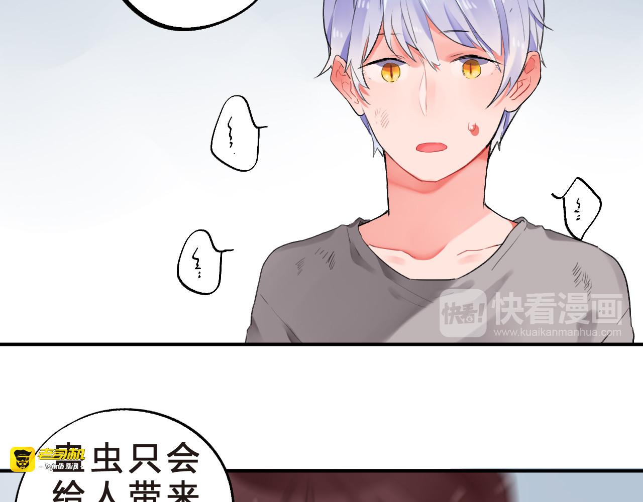 第11话 爆发 第 43 页