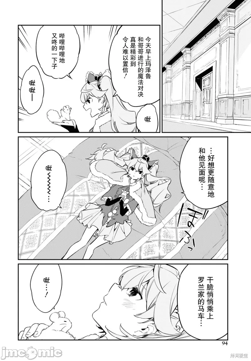 第21话 第 16 页